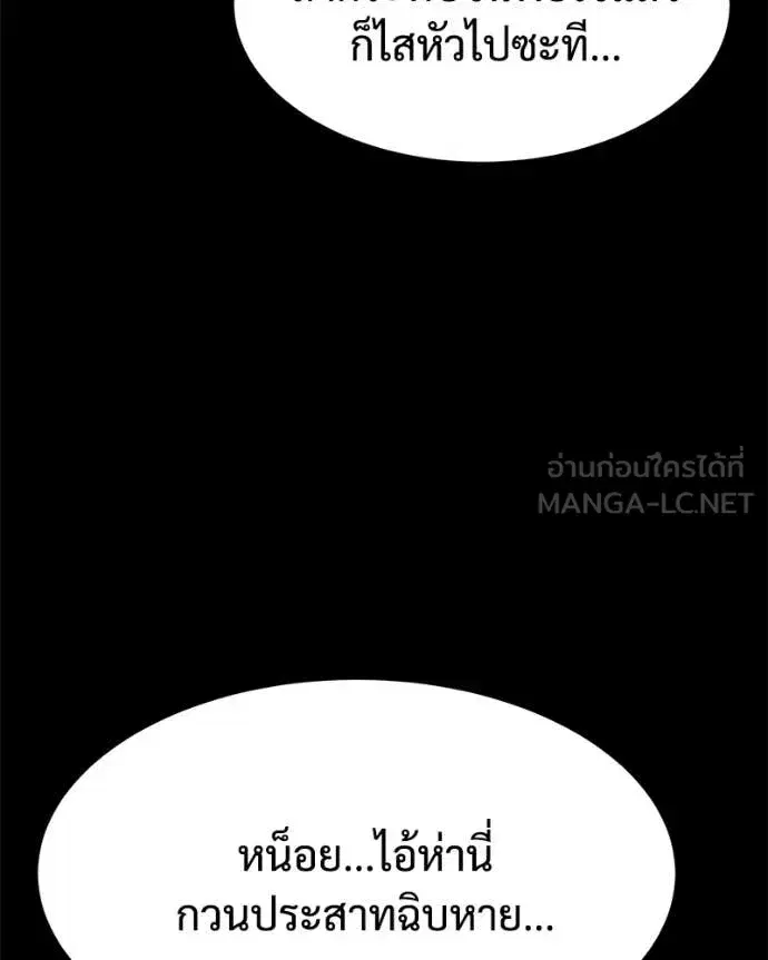 Baek XX ตอนที่ 122 หน้า 43