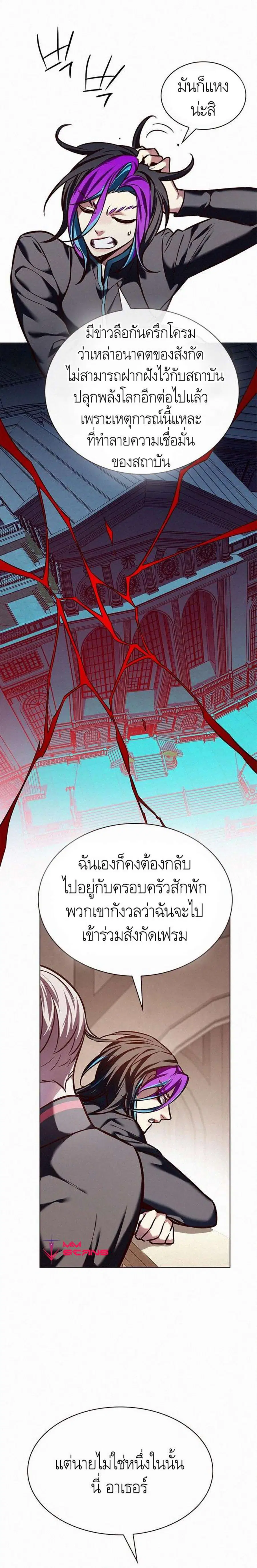 Eleceed ตอนที่ 219 หน้า 5