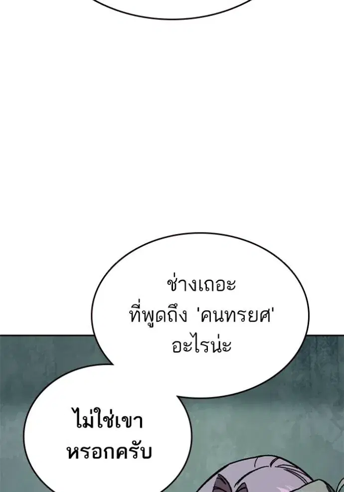 Study Group ตอนที่ 243 หน้า 76