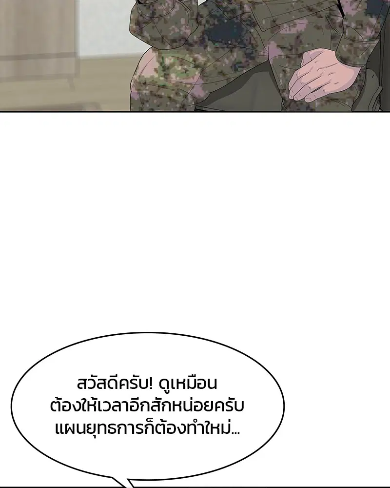 Kitchen Soldier ตอนที่ 134 หน้า 29