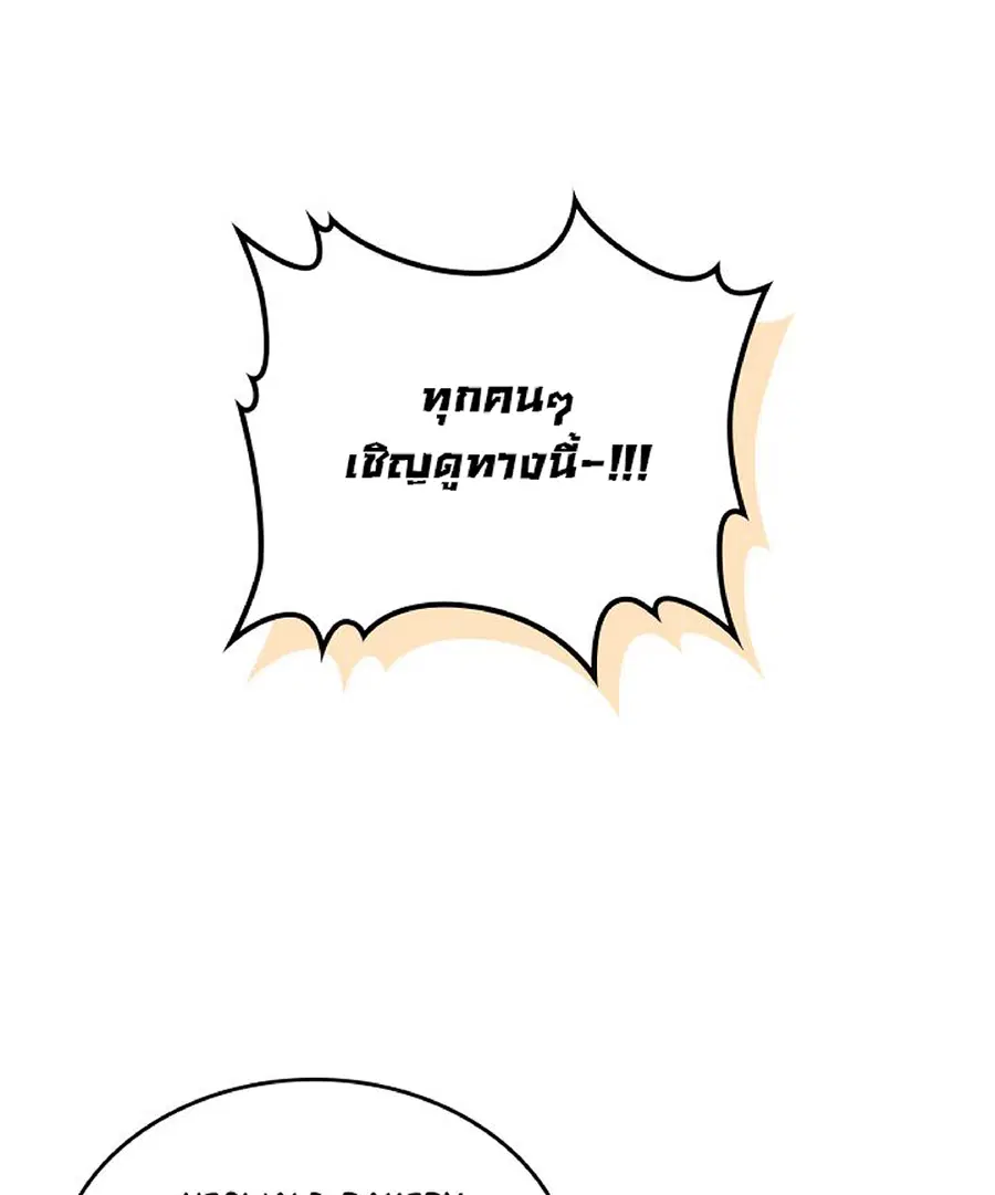 A Returner’s Magic Should Be Special ตอนที่ 118 หน้า 16