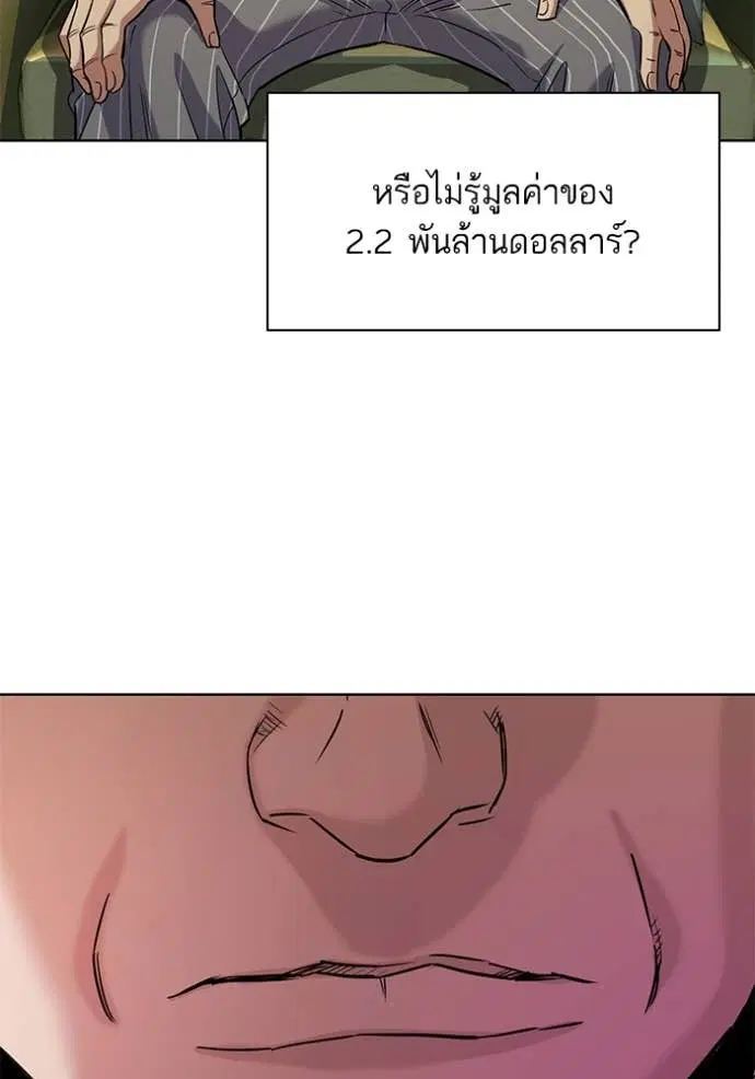 Reborn Rich ตอนที่ 46 หน้า 30