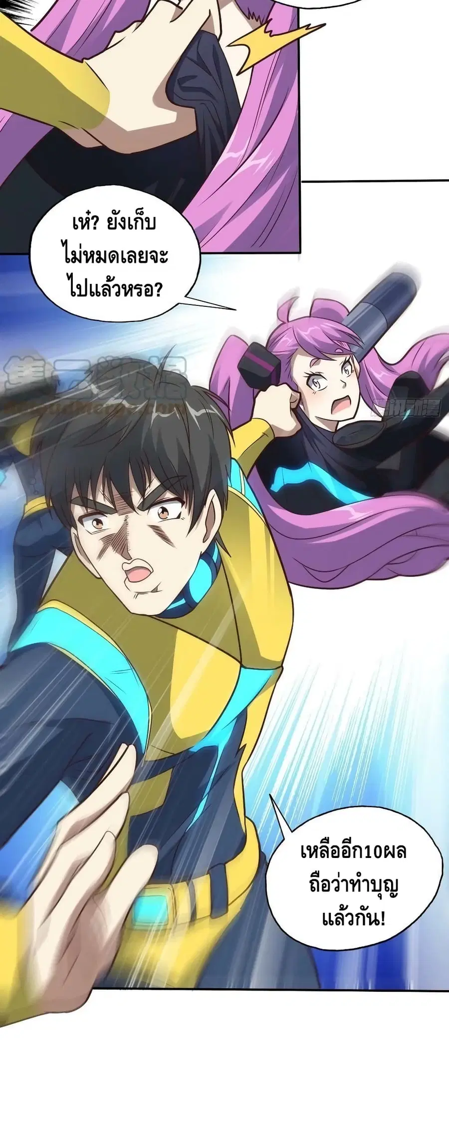 High Energy Strikes ตอนที่ 206 หน้า 31