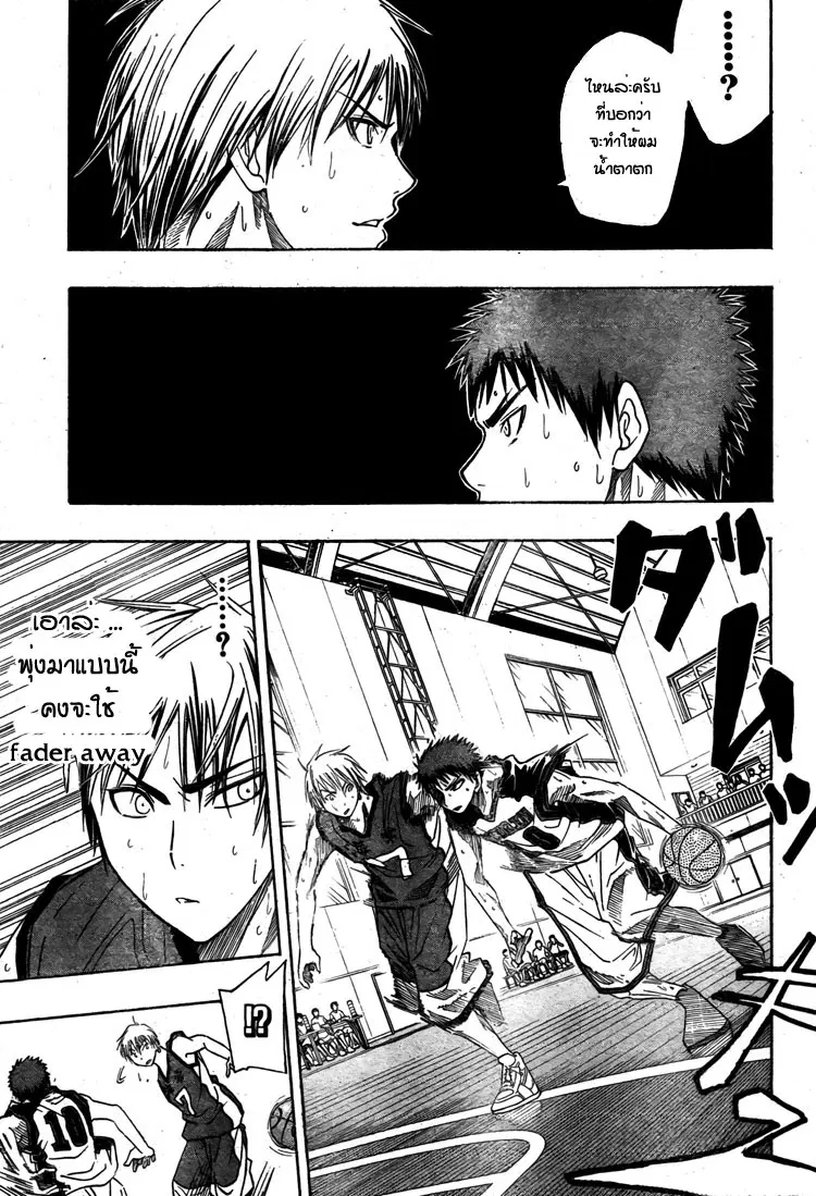 Kuroko no Basuke ตอนที่ 7 หน้า 9