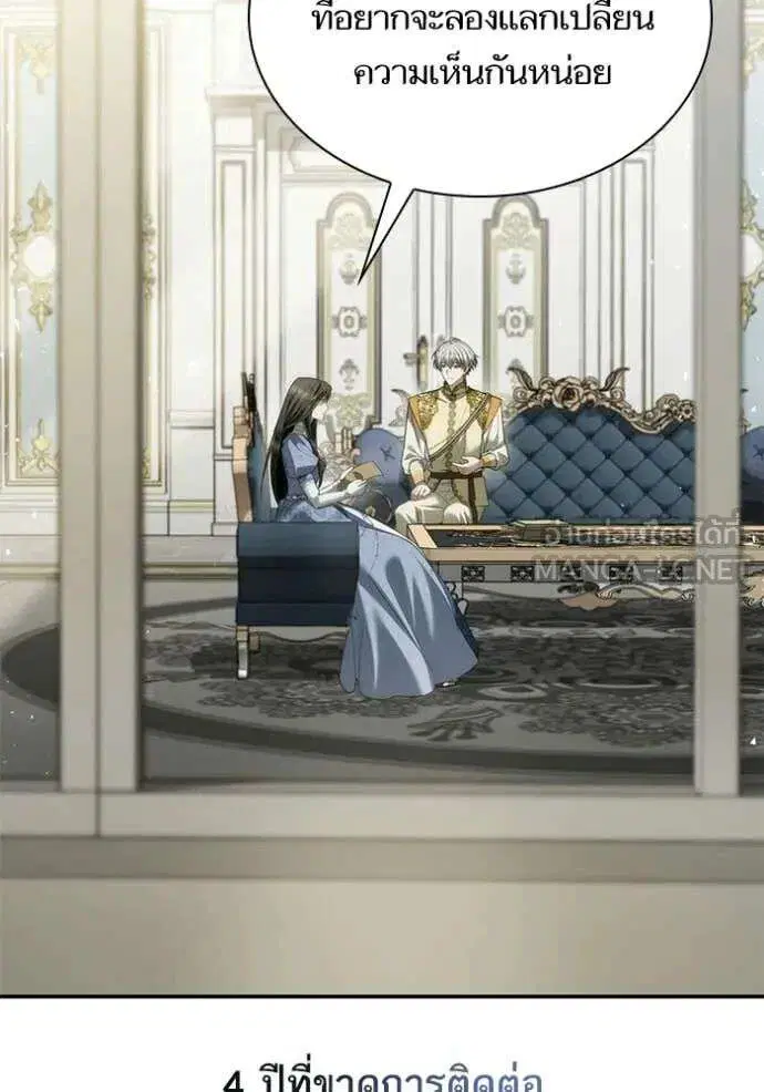Sister I Am the Queen in This Life ตอนที่ 187 หน้า 39