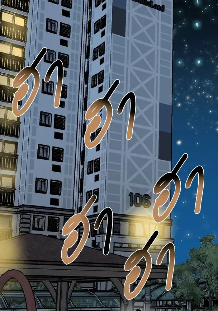 King of the Octagon ตอนที่ 62 หน้า 94