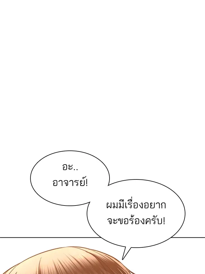 How to Fight ตอนที่ 110 หน้า 14