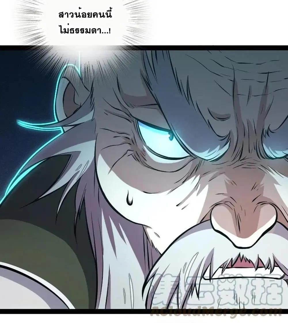 The Martial Emperor’s Life After Seclusion ตอนที่ 92 หน้า 5