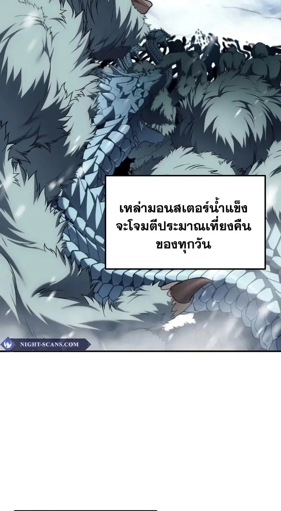 Ranker Who Lives A Second Time ตอนที่ 170 หน้า 9