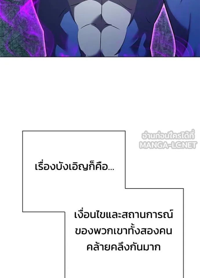 Night of the Ogre ตอนที่ 83 หน้า 23