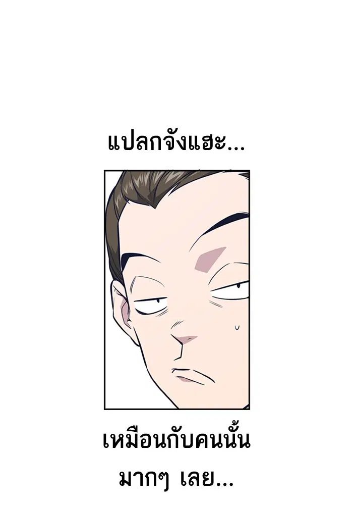 Study Group ตอนที่ 77 หน้า 27