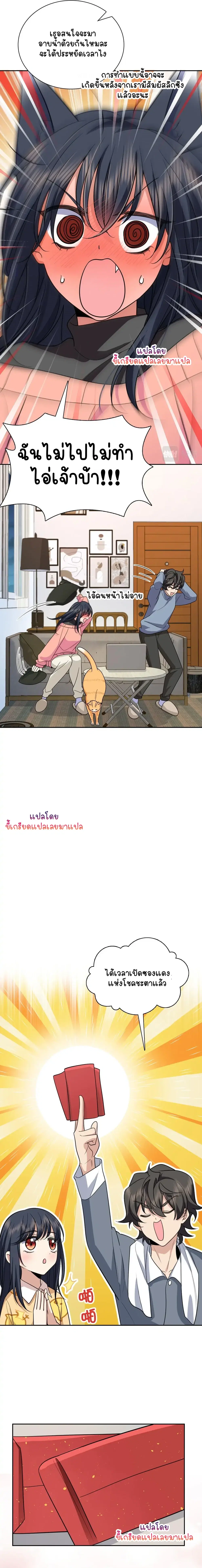 My Wife Is From a Thousand Years Ago ตอนที่ 82 หน้า 12