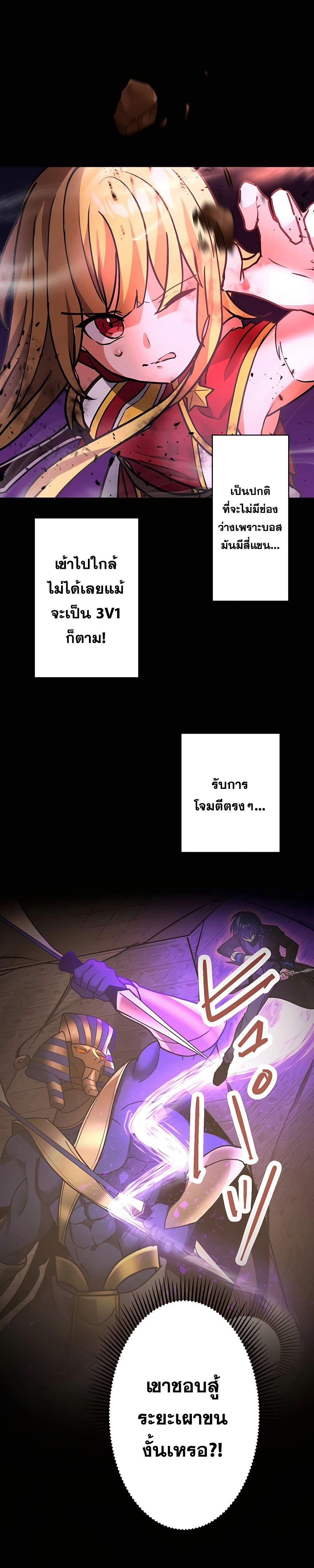 Hidden Class Gravity User เป้าหมายครั้งที่ 2 ต้องเป็นสุดยอดผู้แข็งแกร่งด้วยคลาสลับ ตอนที่ 21 หน้า 8