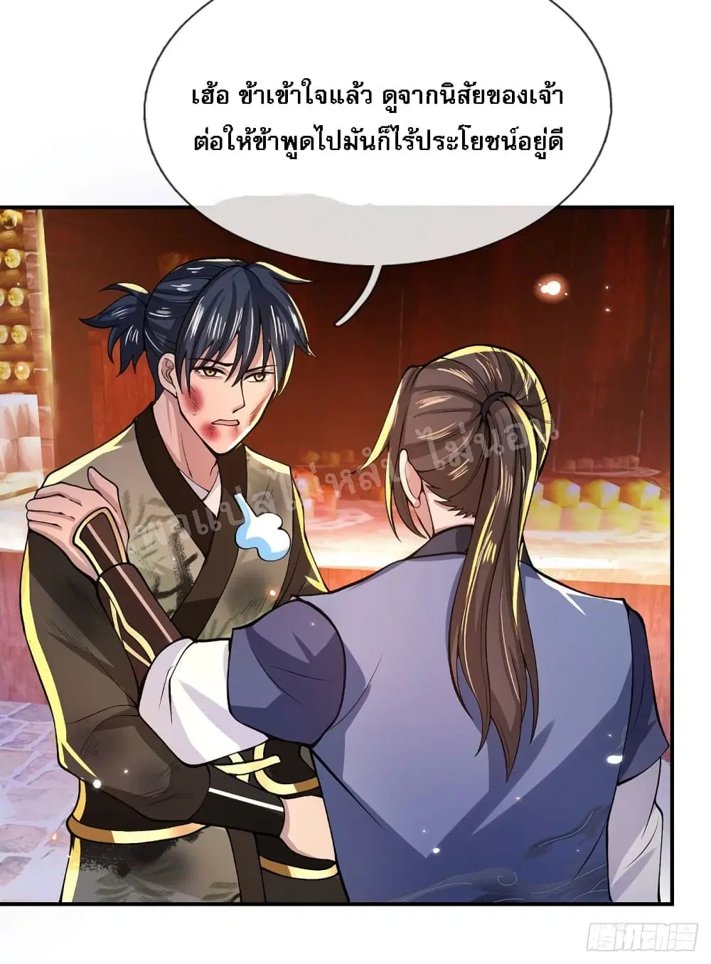 Royal God of War, Rising Dragon ตอนที่ 31 หน้า 42