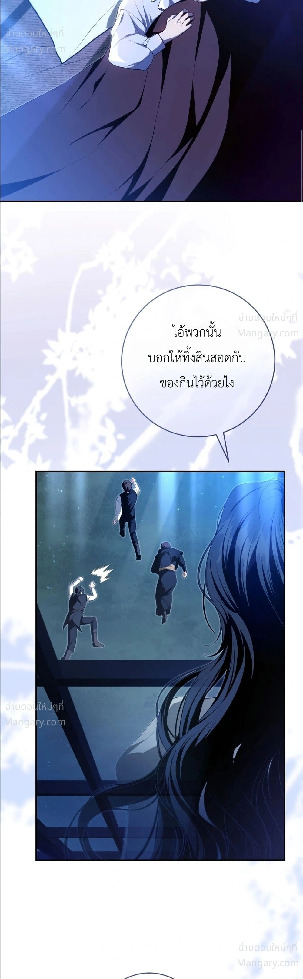 The Abandoned Prince’s Ghost Bride – เจ้าสาวผีขององค์ชายผู้ถูกทอดทิ้ง ตอนที่ 1 หน้า 25