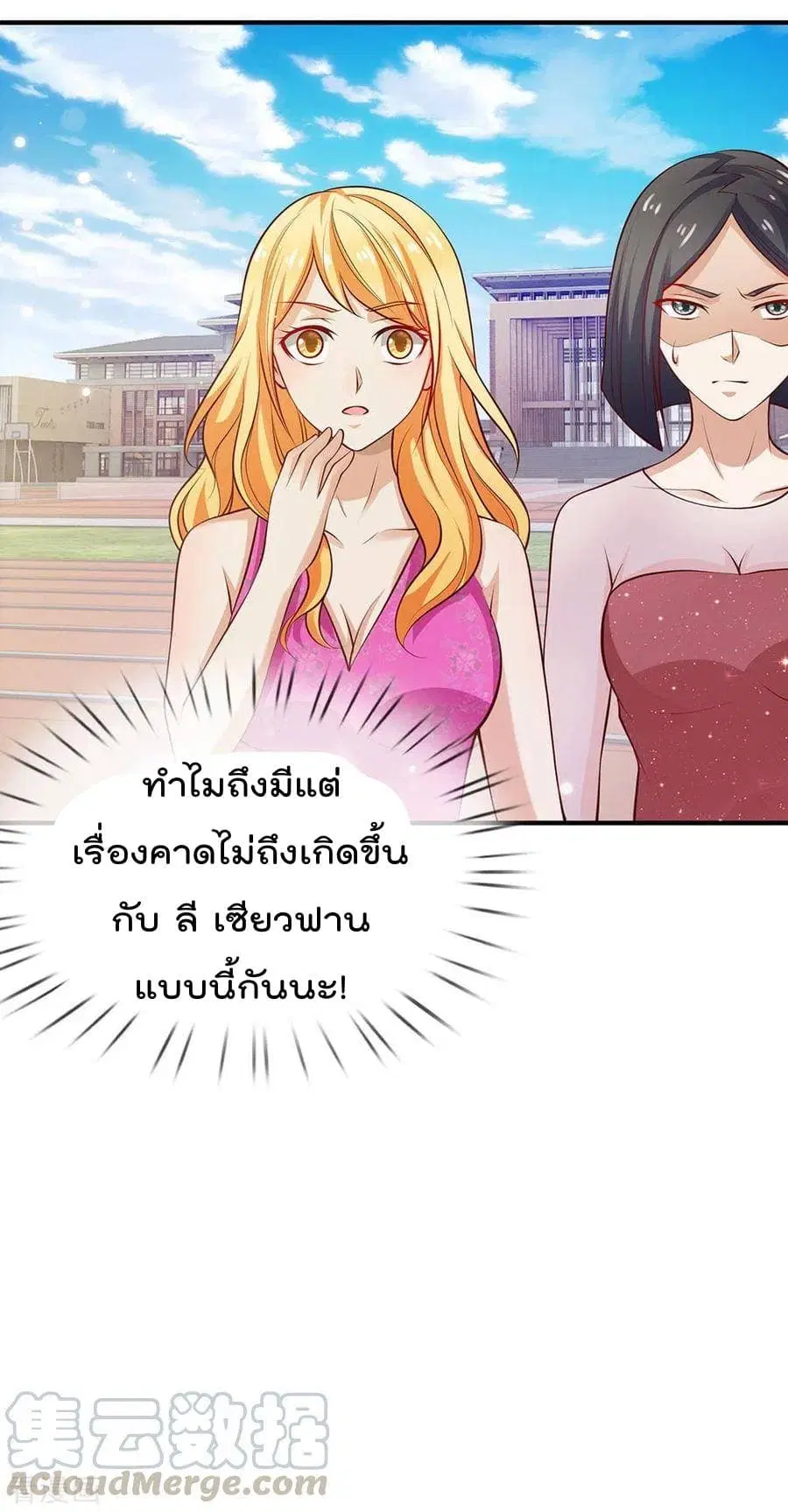 I’m the Great Immortal ตอนที่ 29 หน้า 30