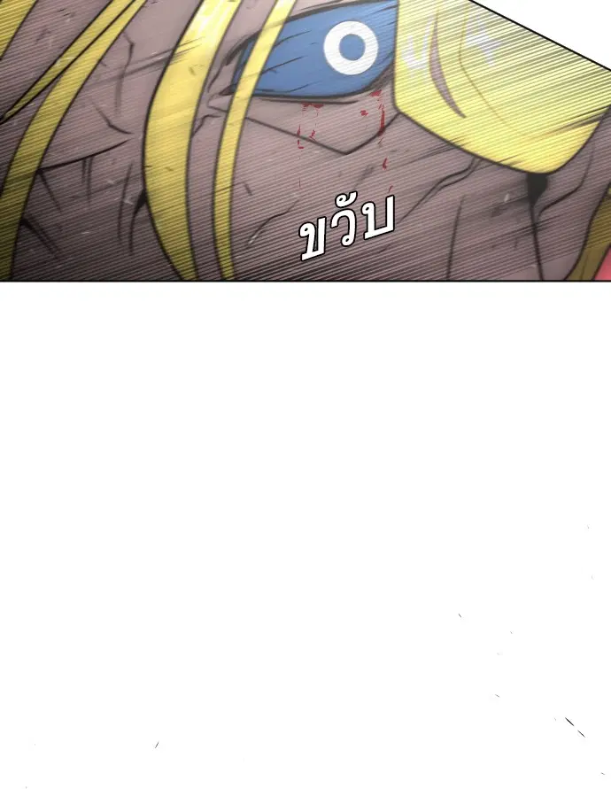 Superhuman Era ตอนที่ 34 หน้า 62