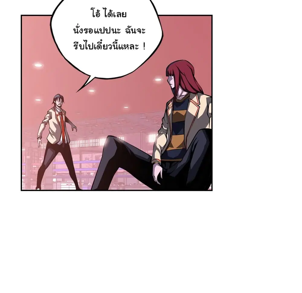 SuperNova ตอนที่ 131 หน้า 81