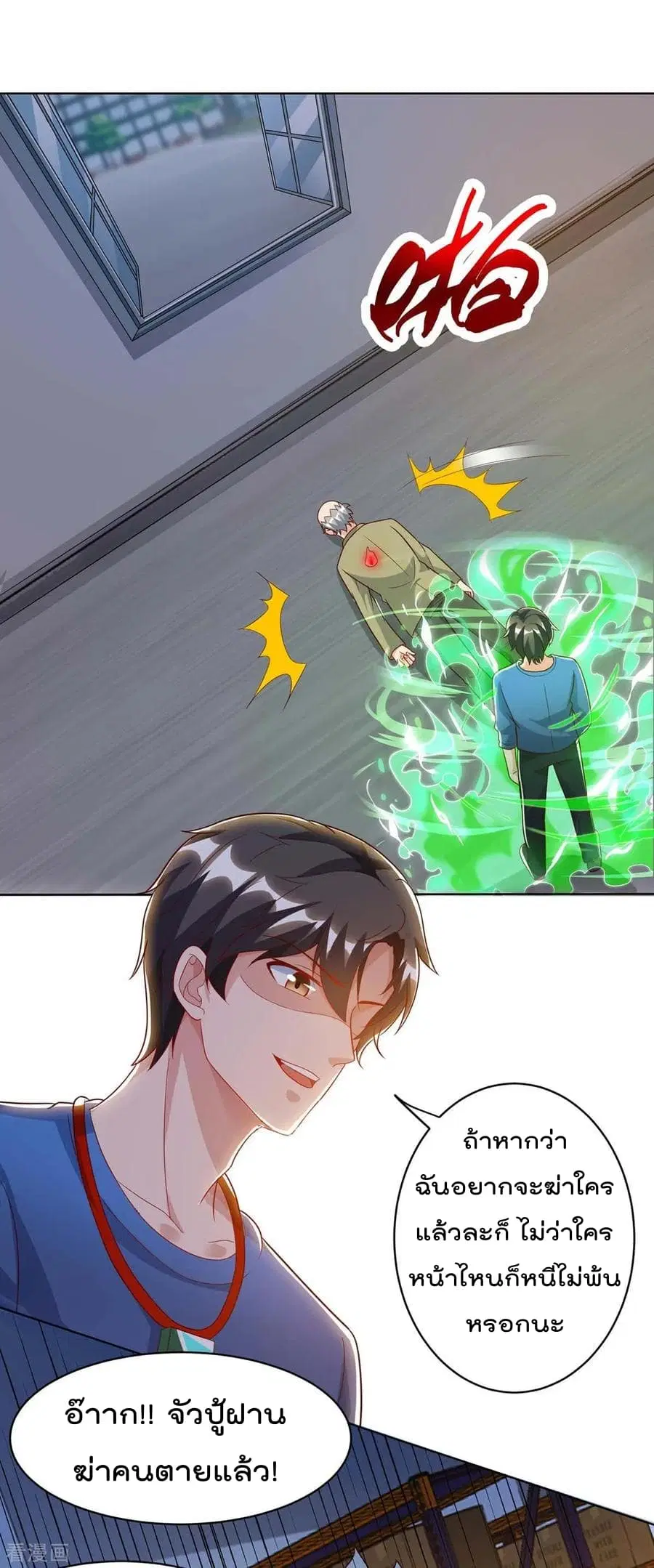 Rebirth Abandoned Less Return ตอนที่ 80 หน้า 11