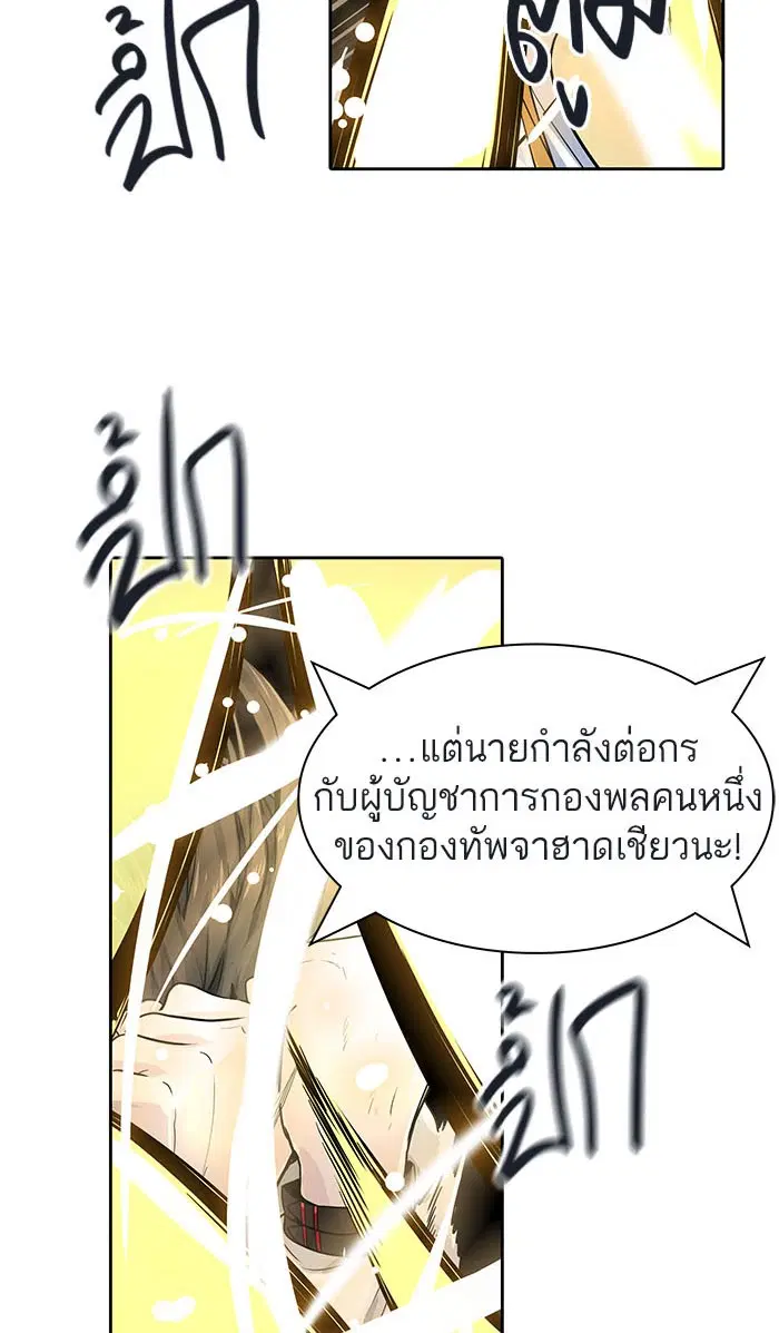 Tower of God ตอนที่ 495 หน้า 98