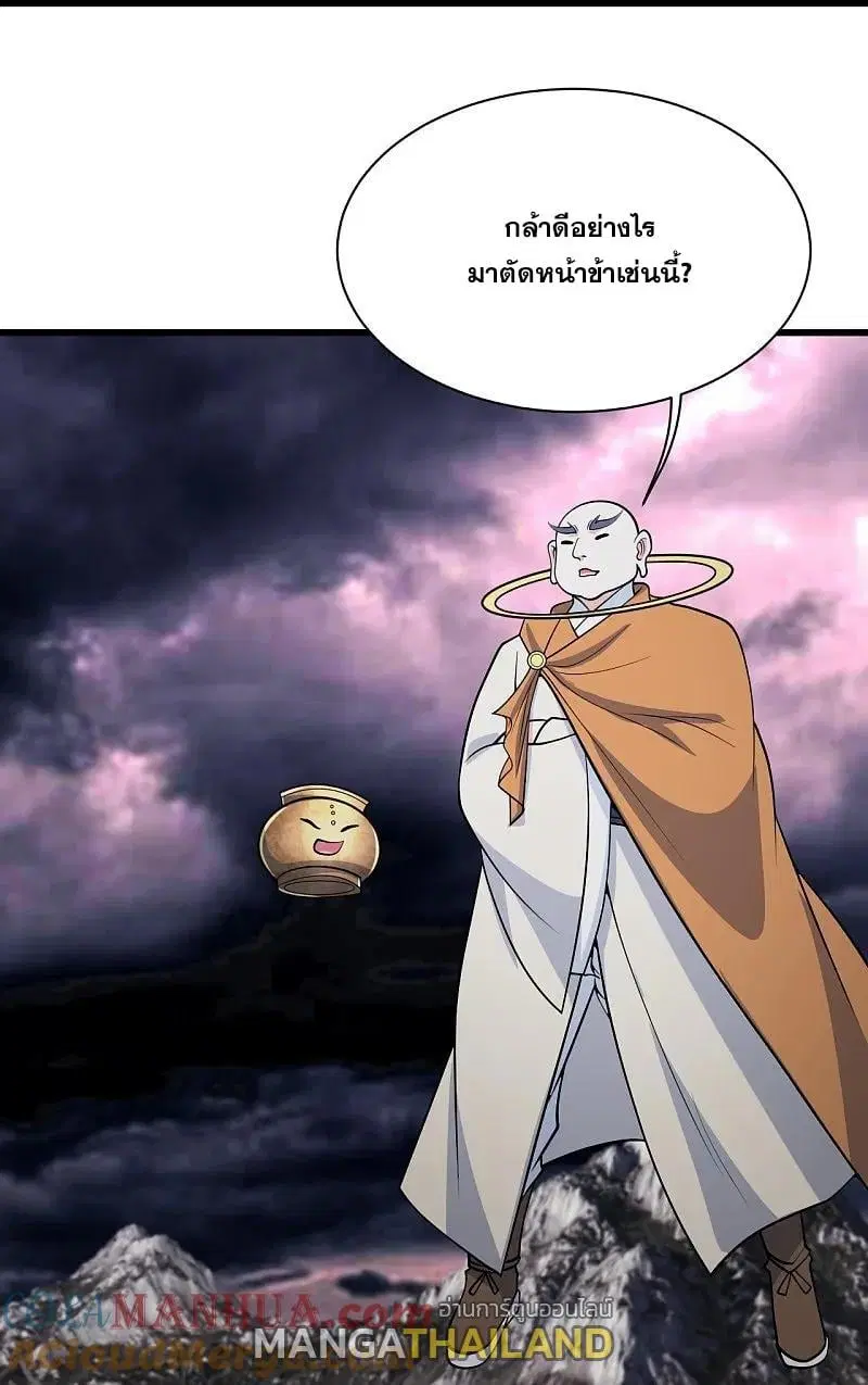 Matchless Emperor ตอนที่ 362 หน้า 26