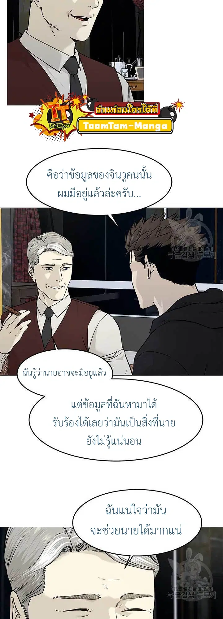 God of Blackfield ตอนที่ 171 หน้า 4