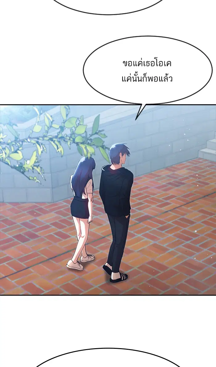 Random Chat ตอนที่ 247 หน้า 13