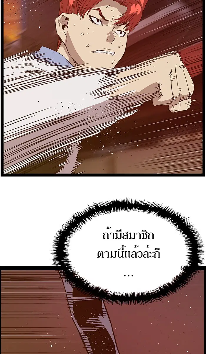 Weak Hero ตอนที่ 116 หน้า 93