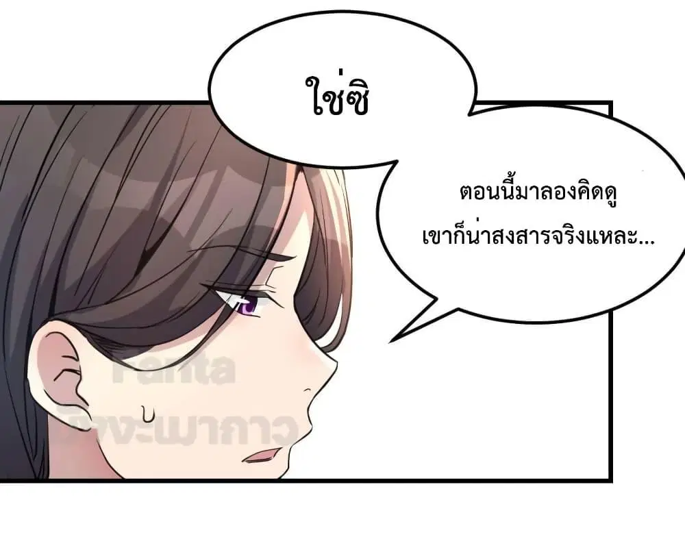 My Twin Girlfriends Loves Me So Much ตอนที่ 184 หน้า 25