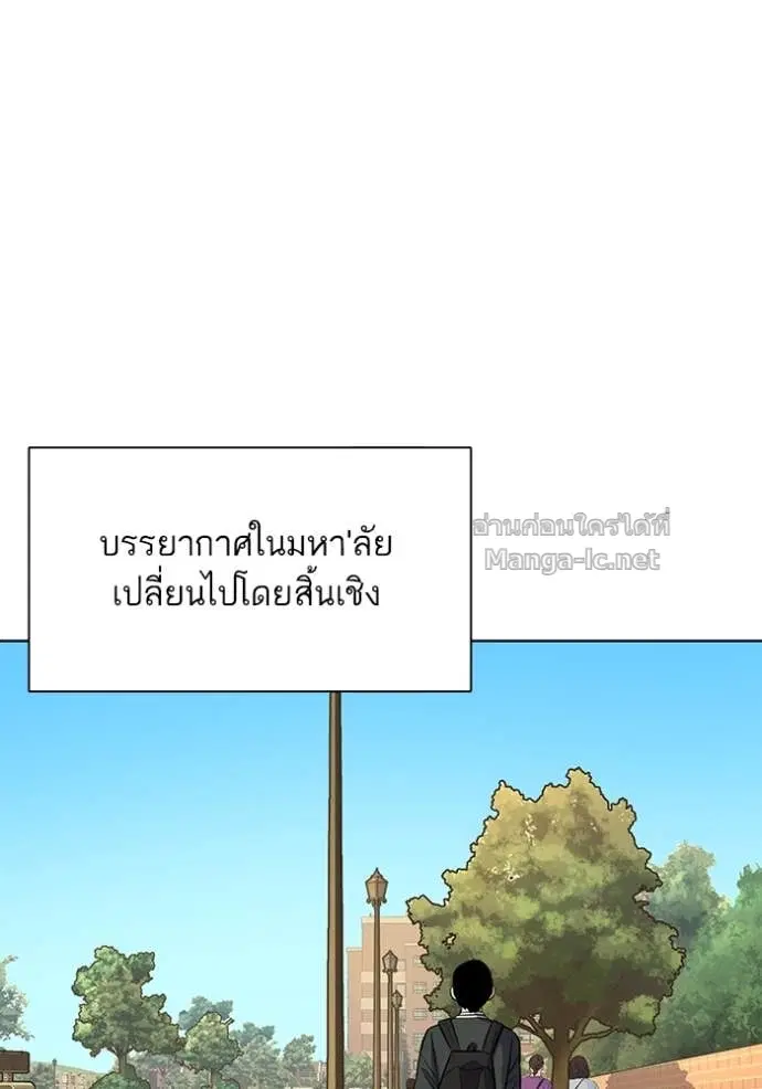 Reborn Rich ตอนที่ 20 หน้า 44