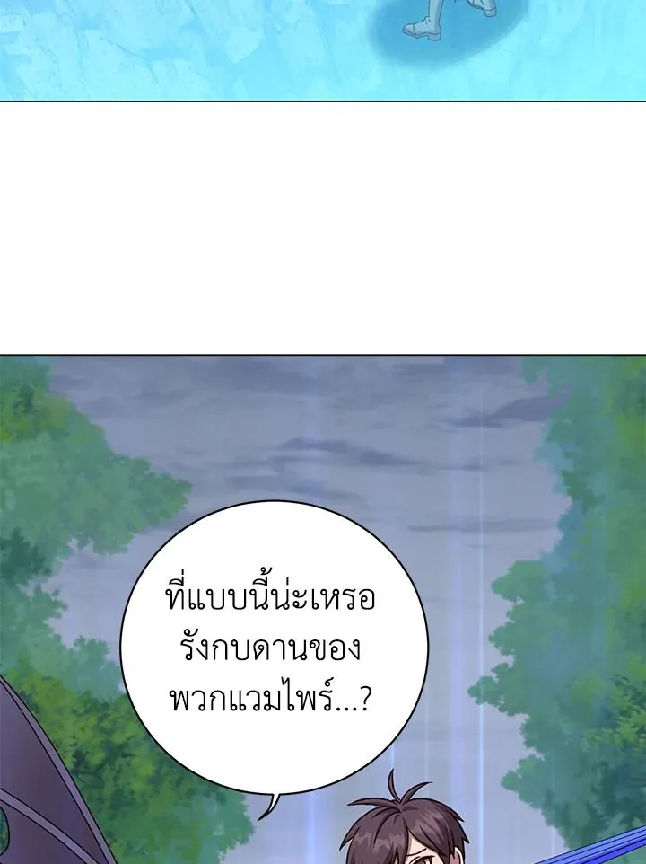 The Max Level Hero Has Returned! การกลับมาของวีรบุรุษเวลตัน ตอนที่ 203 หน้า 17