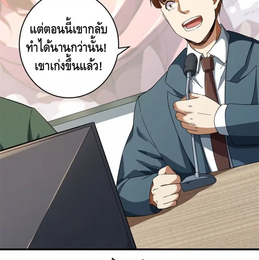 I Have 999 Skills ตอนที่ 5 หน้า 14