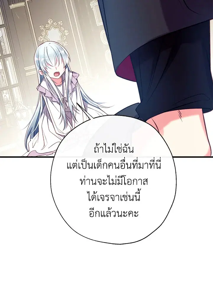 Can We Become a Family? ตอนที่ 31 หน้า 63