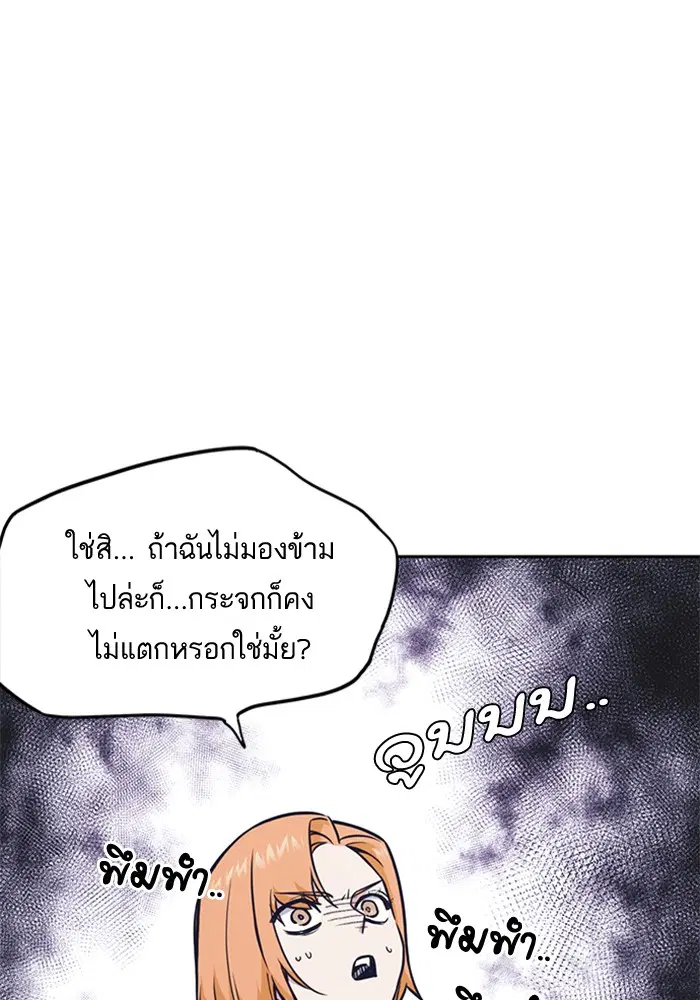 Study Group ตอนที่ 48 หน้า 22