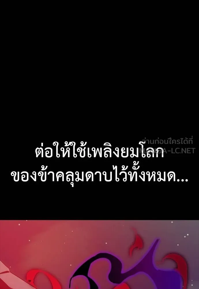 Reincarnation Path of The Underworld King ยอมรา ผู้พิพากษาจากนรก ตอนที่ 54 หน้า 96