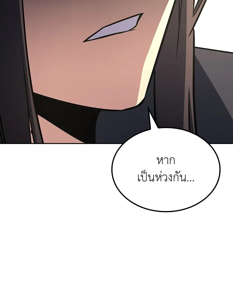 I Reincarnated As The Crazed Heir เกิดอีกทีเป็นว่าที่ประมุขลัทธิมาร ตอนที่ 137 หน้า 13