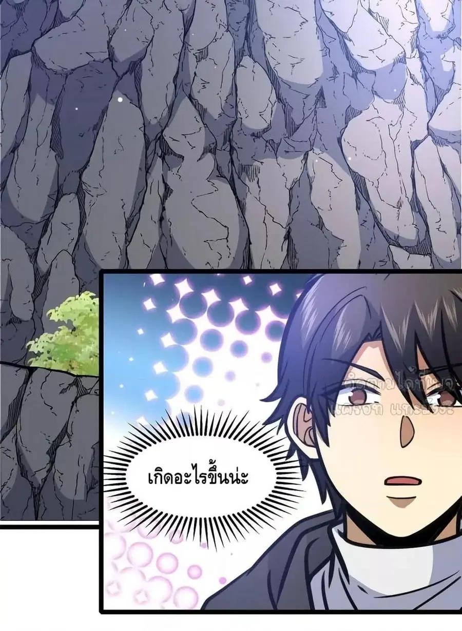 The Best Medical god in the city ตอนที่ 173 หน้า 8