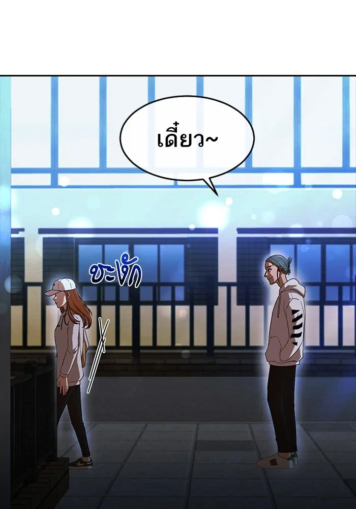 Random Chat ตอนที่ 305 หน้า 46