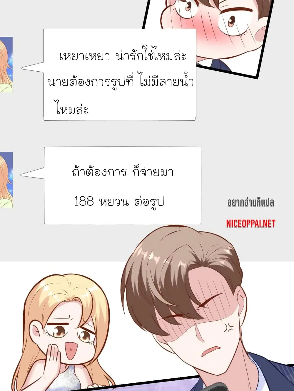 My Beautiful Time with You ตอนที่ 170 หน้า 64
