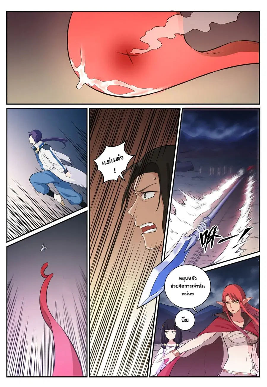 Bailian Chengshen ตอนที่ 277 หน้า 8