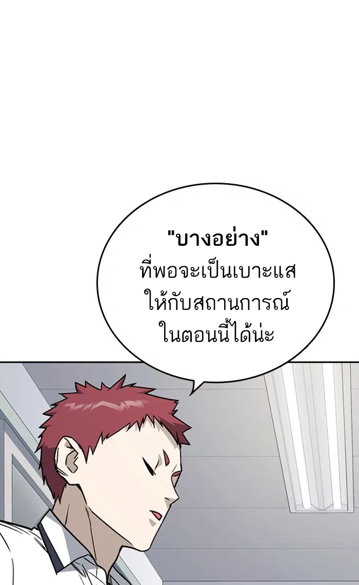 Study Group ตอนที่ 132 หน้า 98
