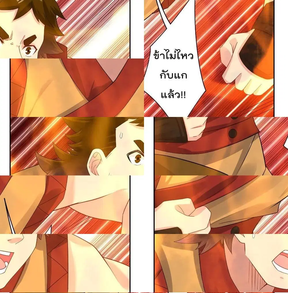 Rebirth God of War ตอนที่ 115 หน้า 11