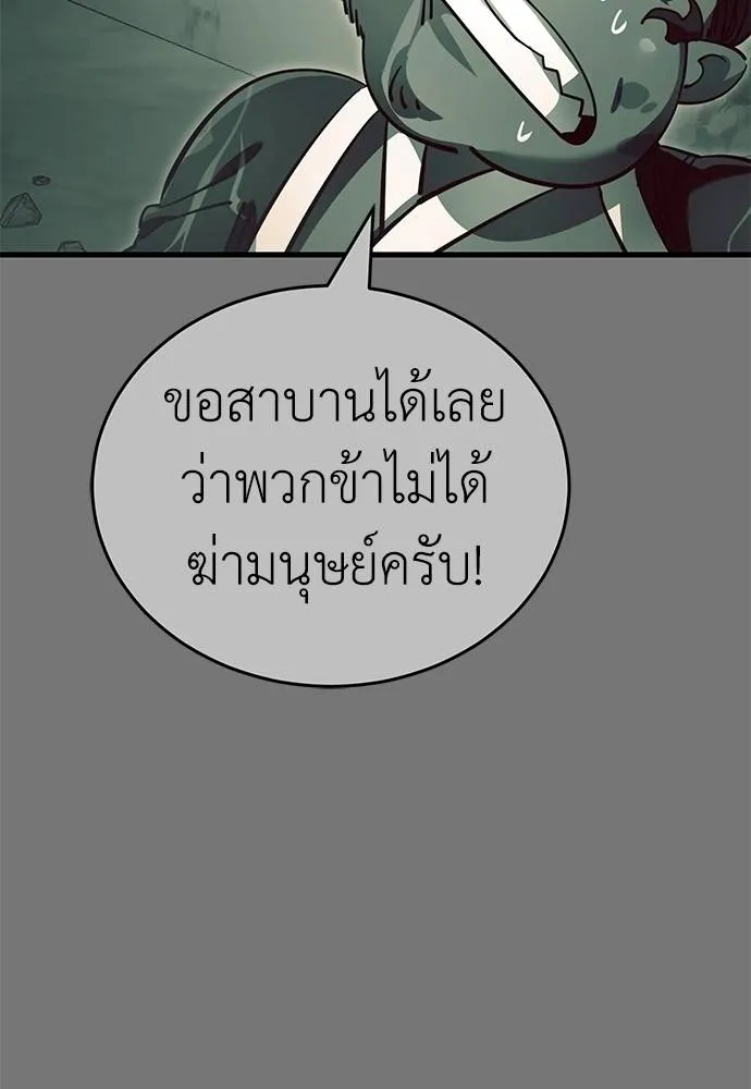 Reincarnation Path of The Underworld King ยอมรา ผู้พิพากษาจากนรก ตอนที่ 59 หน้า 67