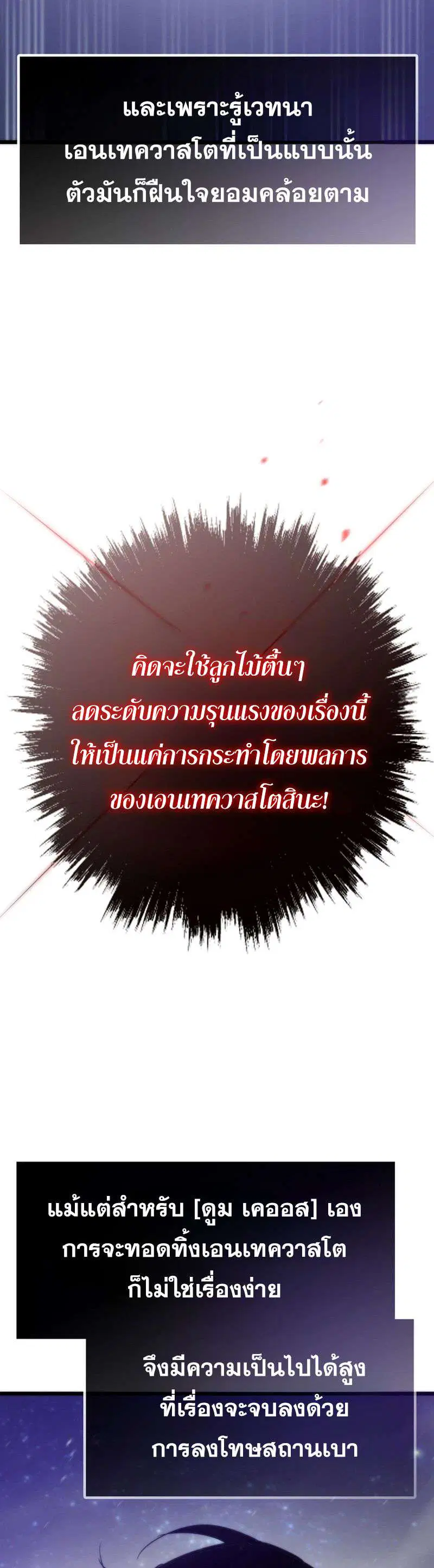 Past Life Returner ตอนที่ 181 หน้า 48