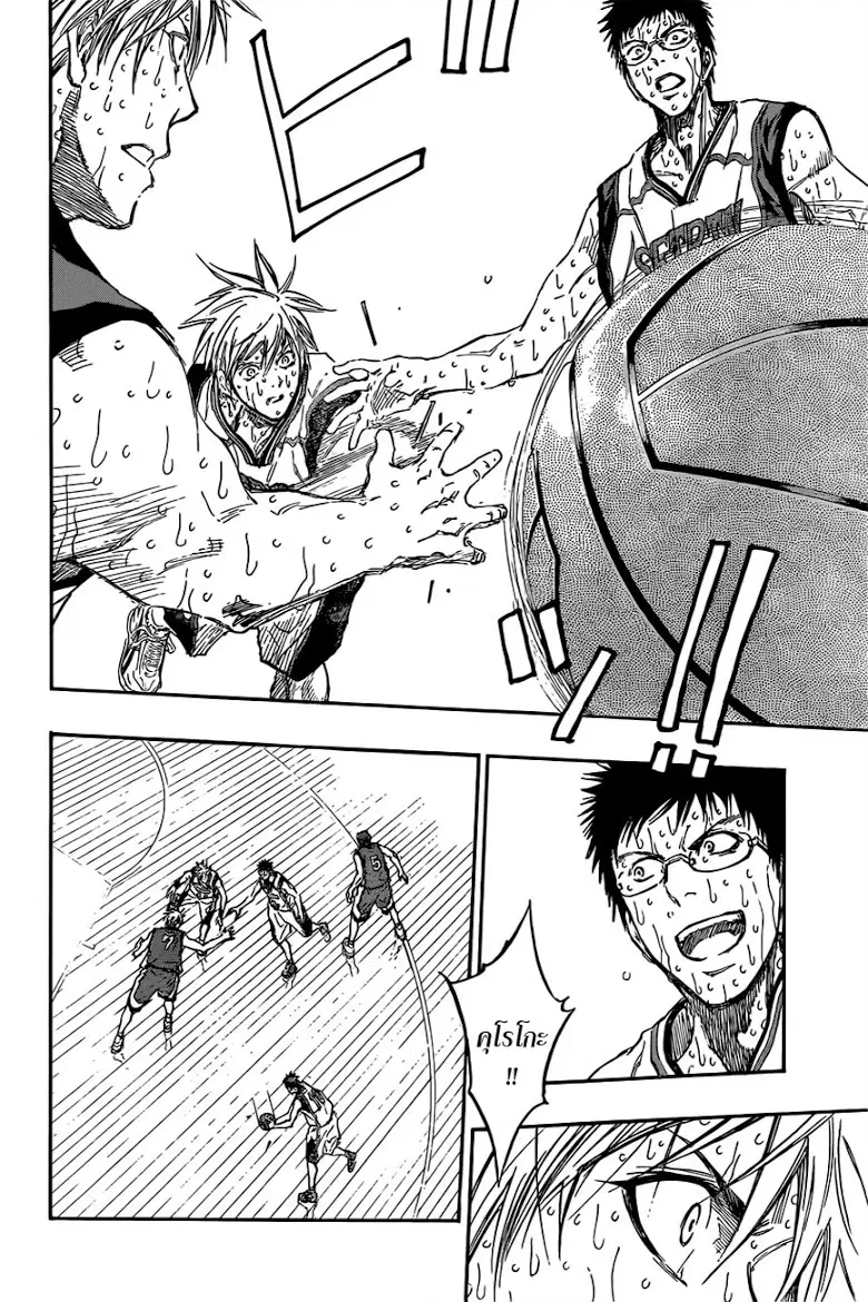 Kuroko no Basuke ตอนที่ 200 หน้า 13