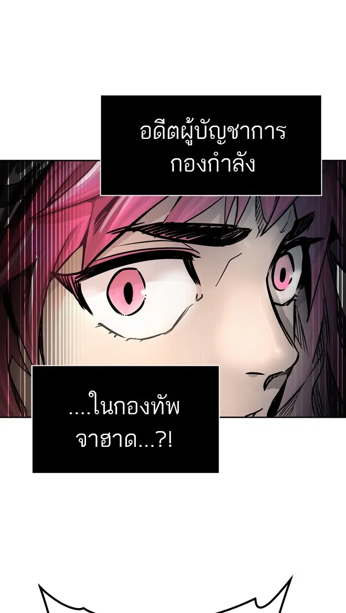 Tower of God ตอนที่ 460 หน้า 9