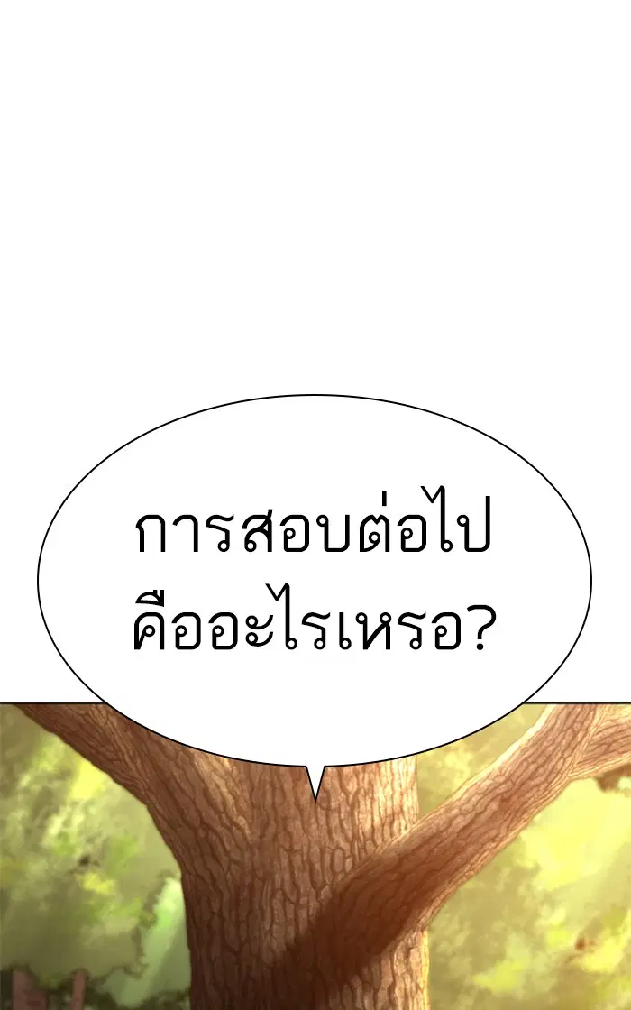 How to Fight ตอนที่ 152 หน้า 78
