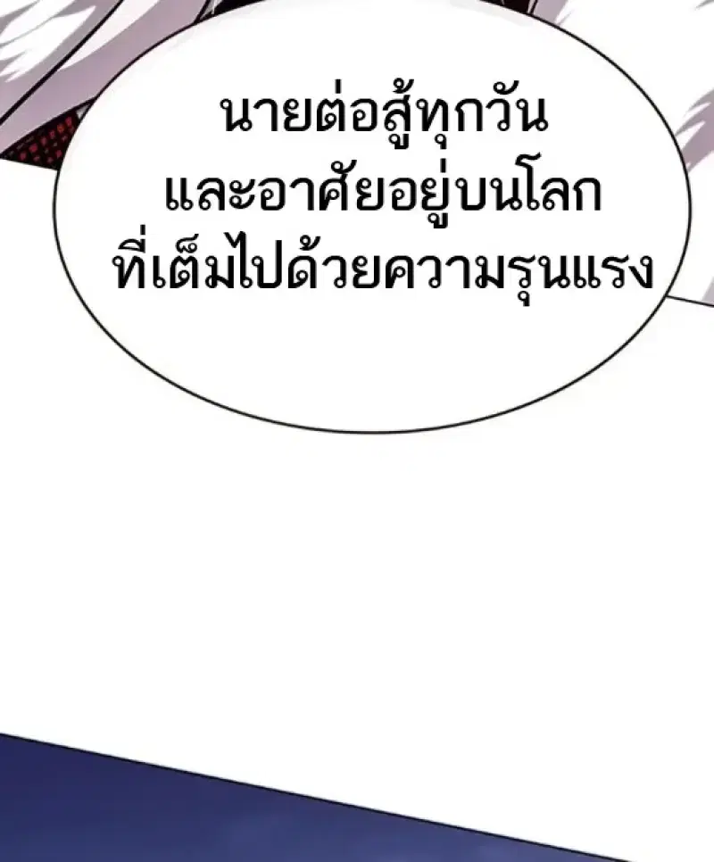 Eleceed ตอนที่ 364 หน้า 79