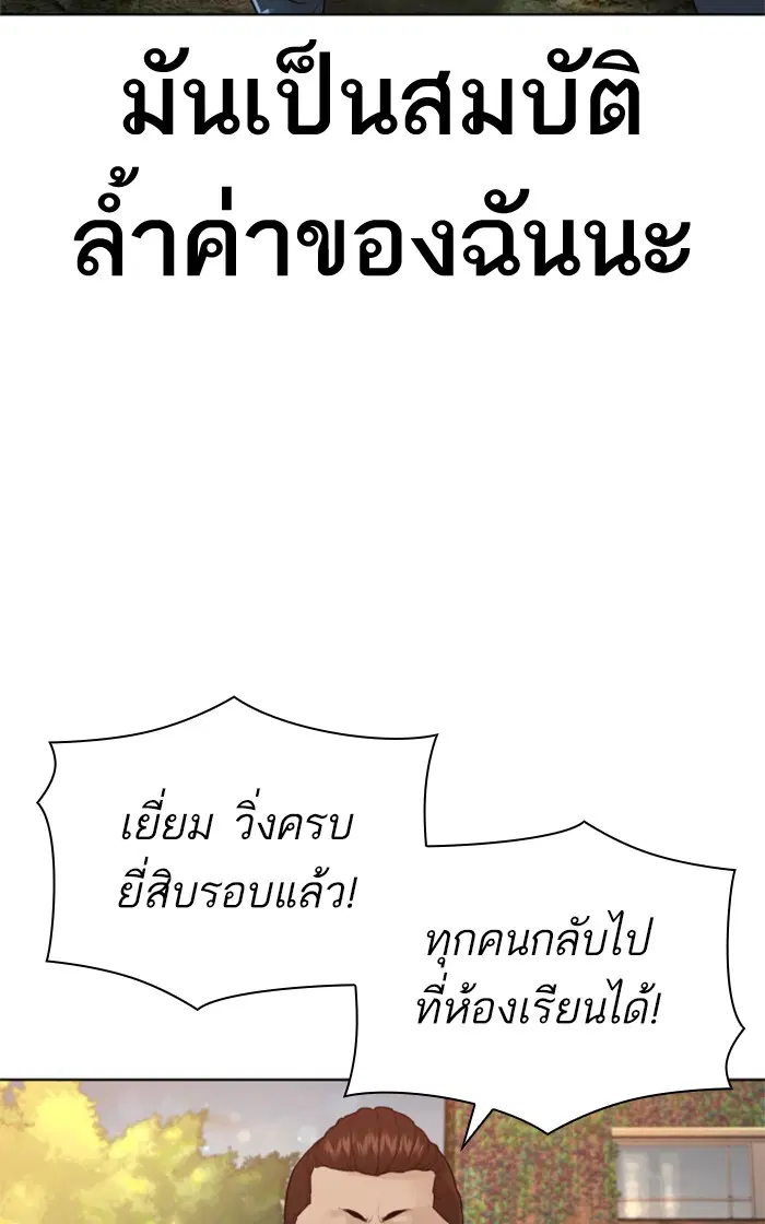 How to Fight ตอนที่ 156 หน้า 47