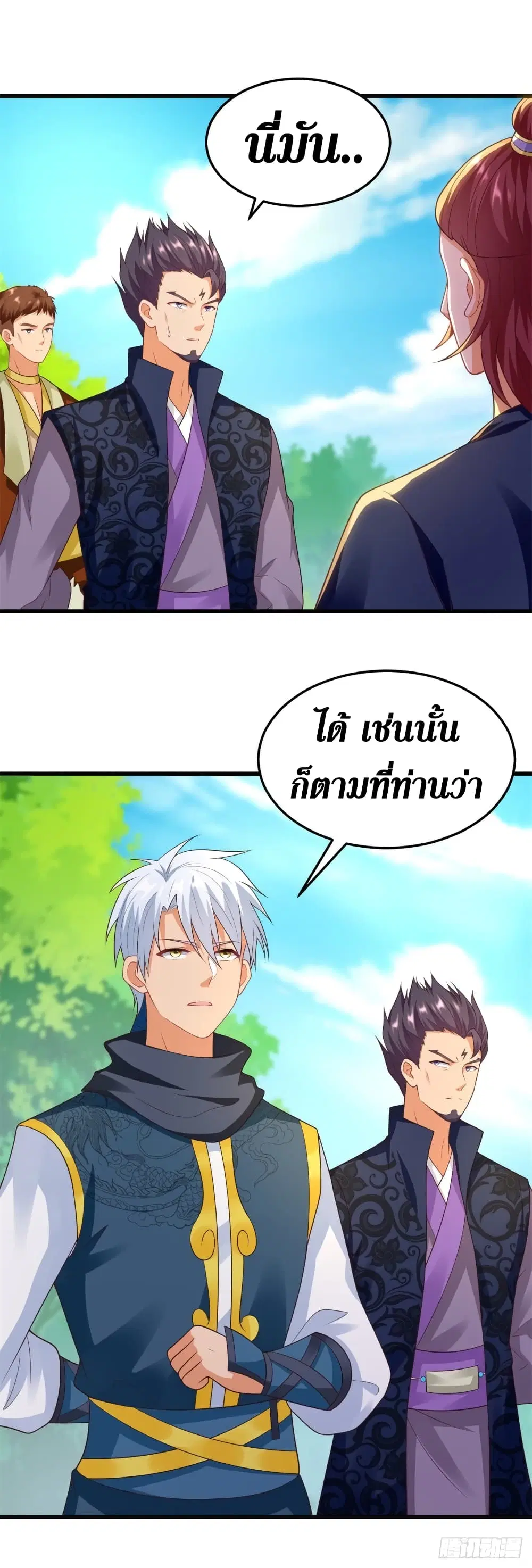 Zhi Zun Chong Sheng ตอนที่ 186 หน้า 22